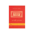 מתמטיקה לכיתה ז - חלק ג / סדרת צמרת