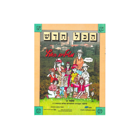 ש.י. פביאן בע"מ