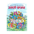 נהנים לכתוב בכתב