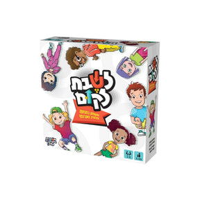 לשבת לקום
