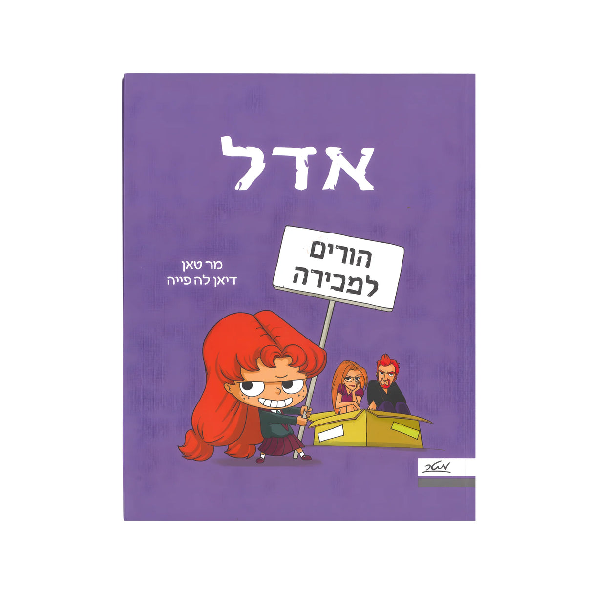 Adele 8 - Parents for Sale / Mr. Tan