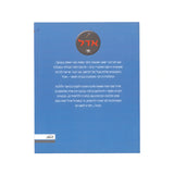 אדל 9 - חוזרים לשגרע / מר טאן