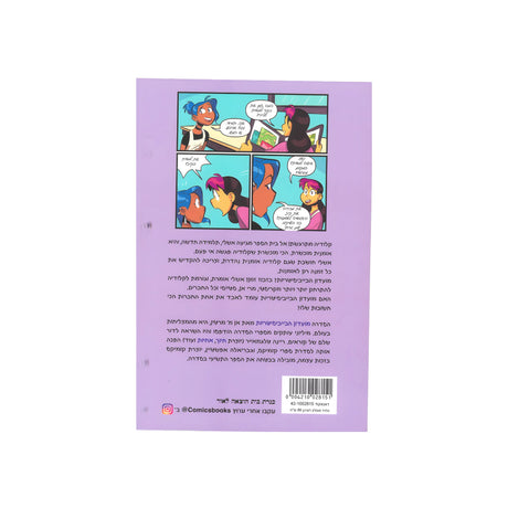 ספרים ופנאי