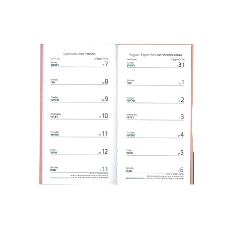 יומן שבועי גל בן אהרון 9/17 ס"מ 2025/2026