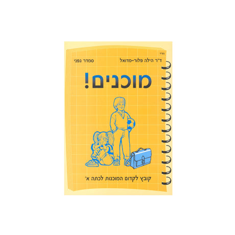 כל המוצרים