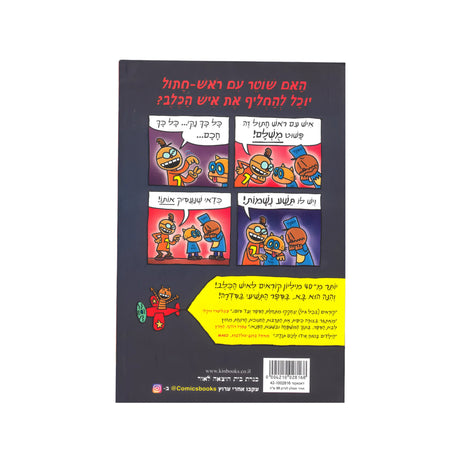 ספרים ופנאי