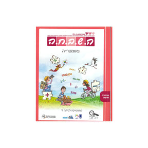 השבחה גאומטריה - כיתה ד