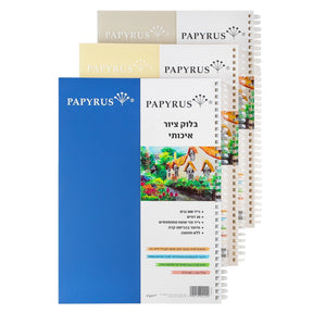 בלוק ציור איכותי ספירל צד A4 פפירוס PAPYRUS