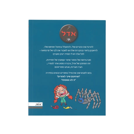 ספרים ופנאי