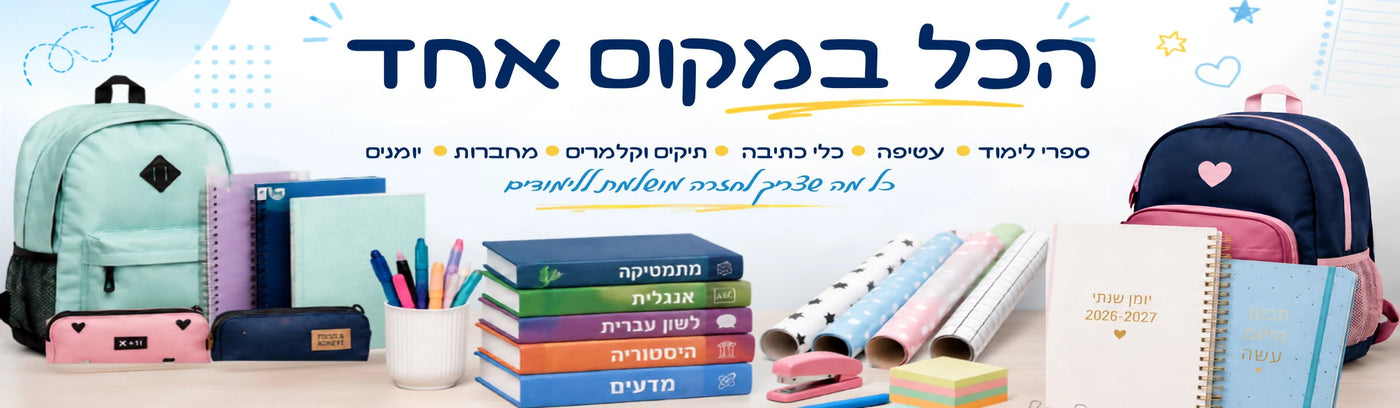 ש.י. פביאן בע"מ