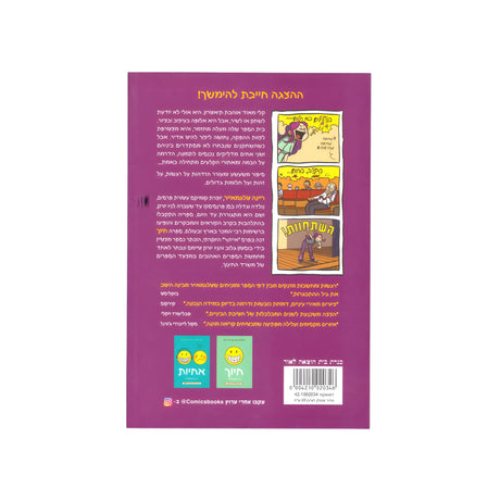 ספרים ופנאי