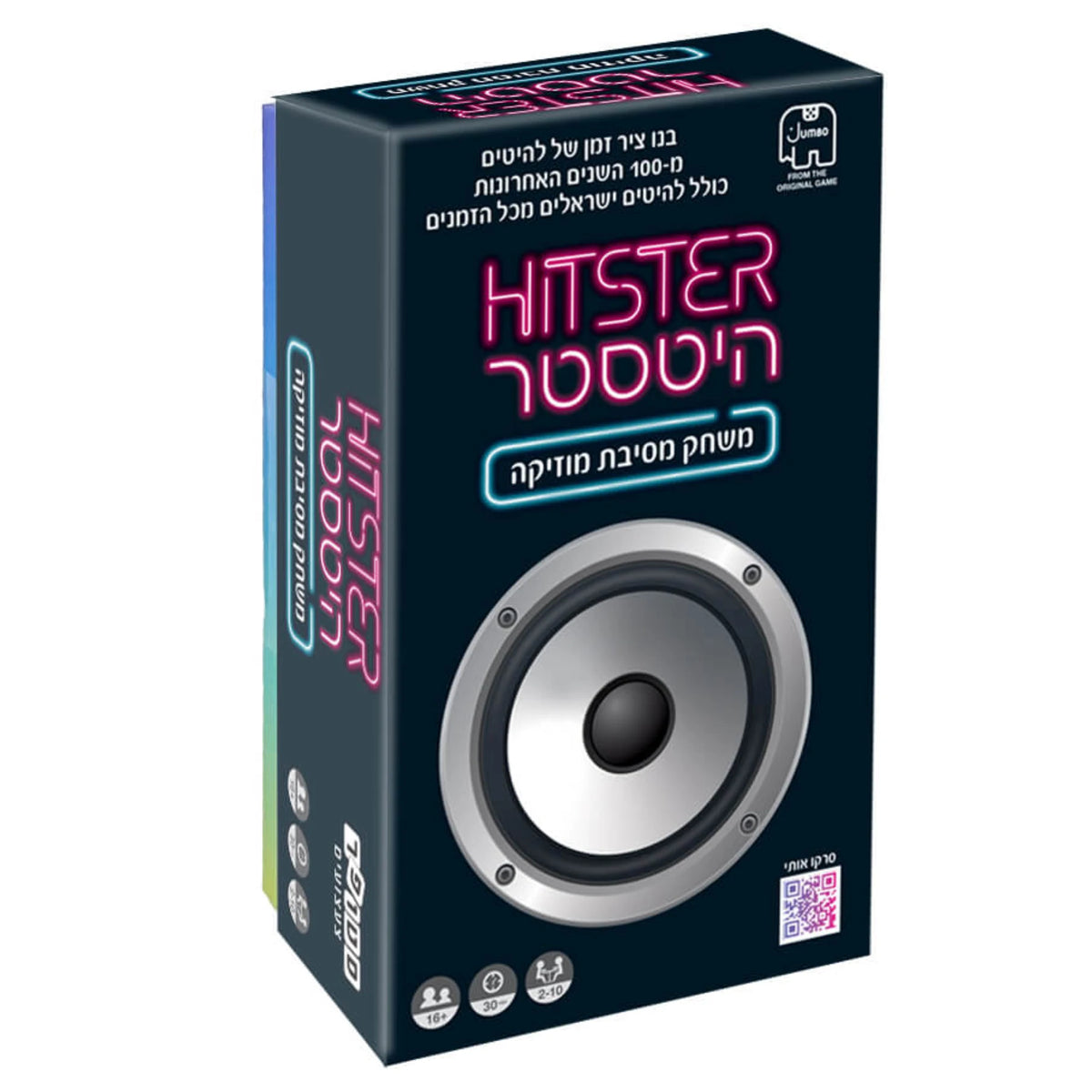 היטסטר