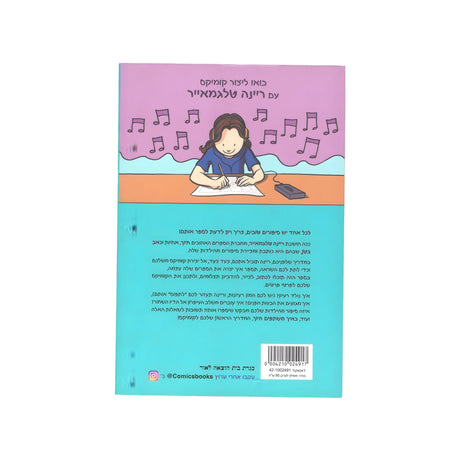 ספרים ופנאי