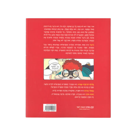 ספרים ופנאי