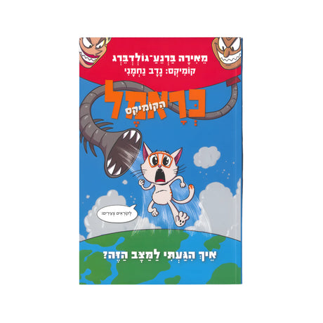 ספרים ופנאי