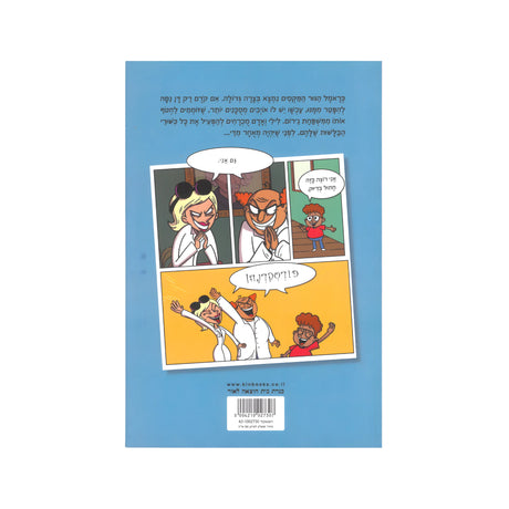 ספרים ופנאי