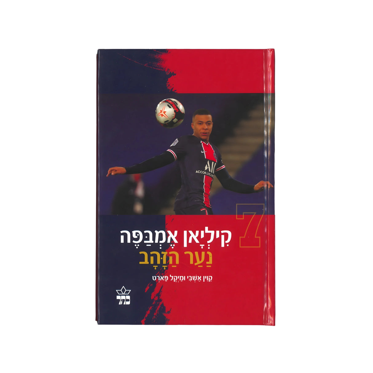 Kylian Mbappe - The Golden Boy / Michael Parrett