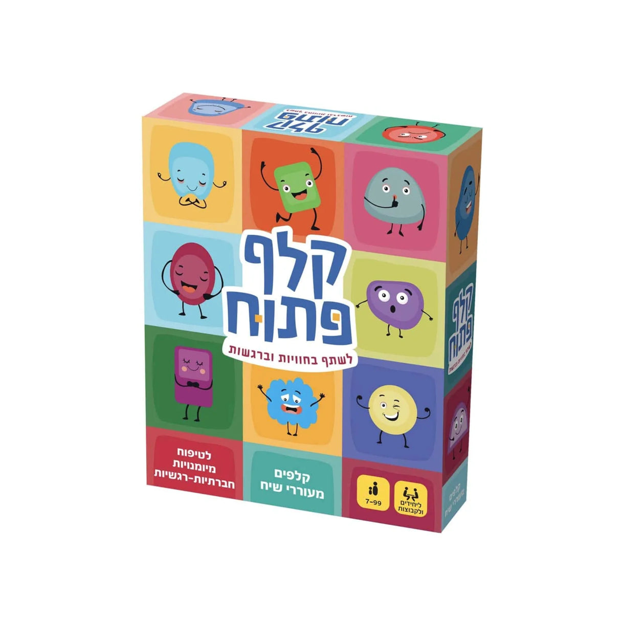 קלף פתוח