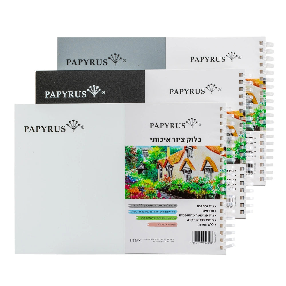 בלוק ציור איכותי ספירל צד פפירוס PAPYRUS