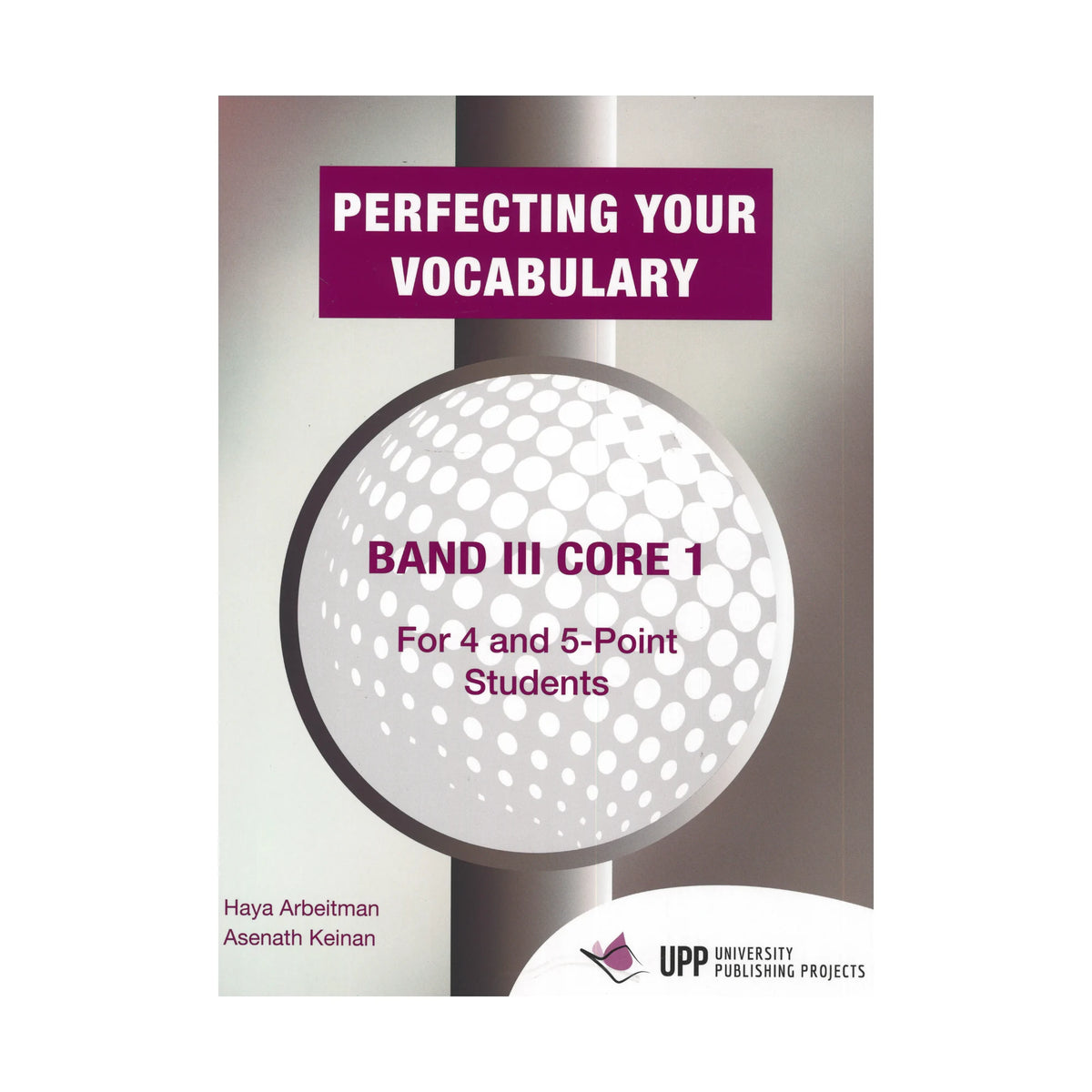 פרפקטינג יור ווקביולרי - Perfecting your vocabulary