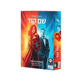 שם קוד