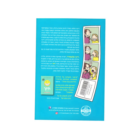 ספרים ופנאי