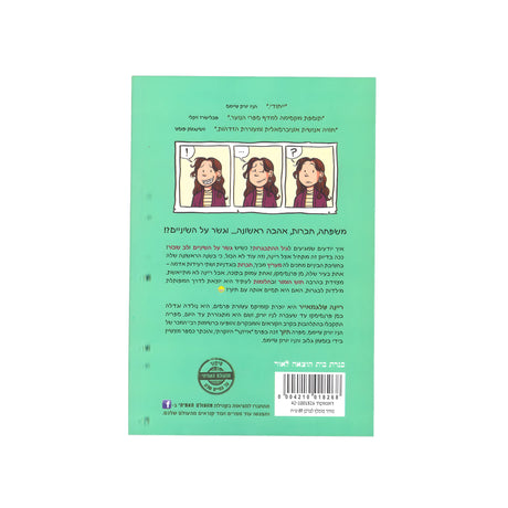 ספרים ופנאי