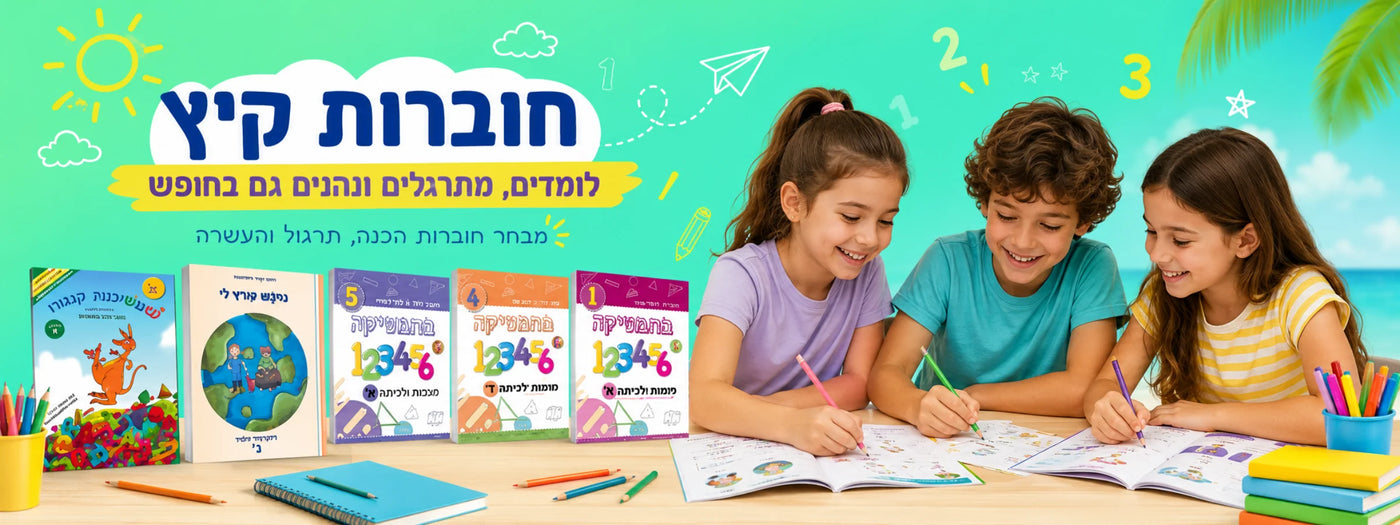 ש.י. פביאן בע"מ
