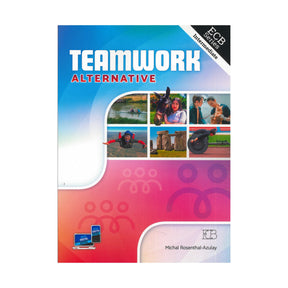 טימוורק אלטרנטיב ספר - Teamwork Alternative Book