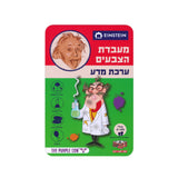 ערכת מדע איינשטיין - מעבדת הצבעים