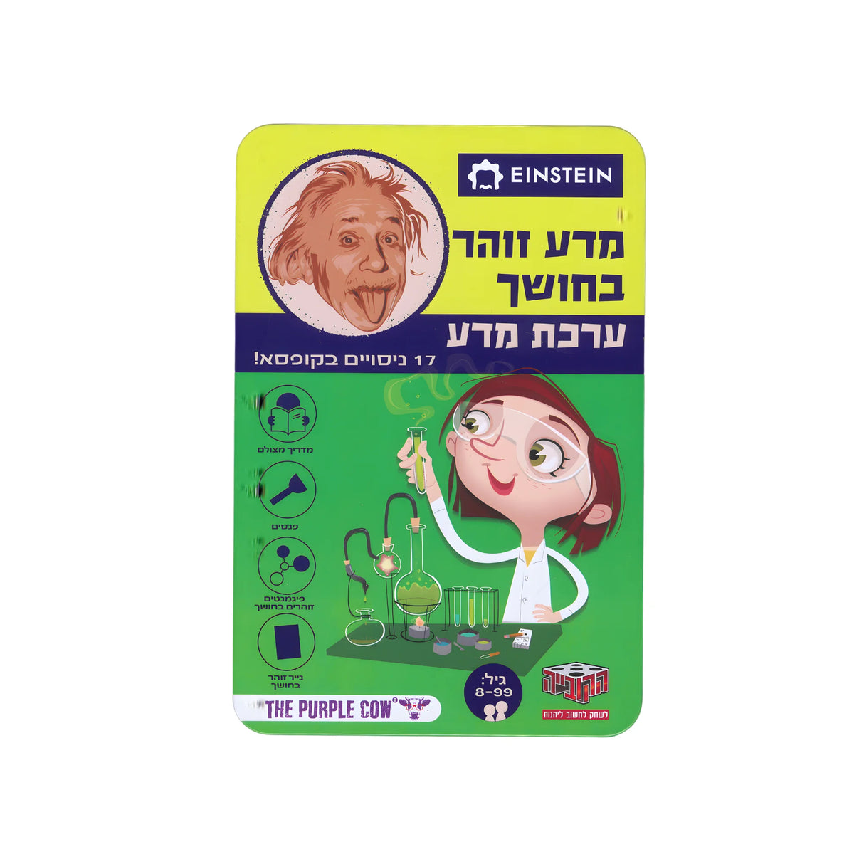 ערכת מדע איינשטיין - מדע זוהר בחושך