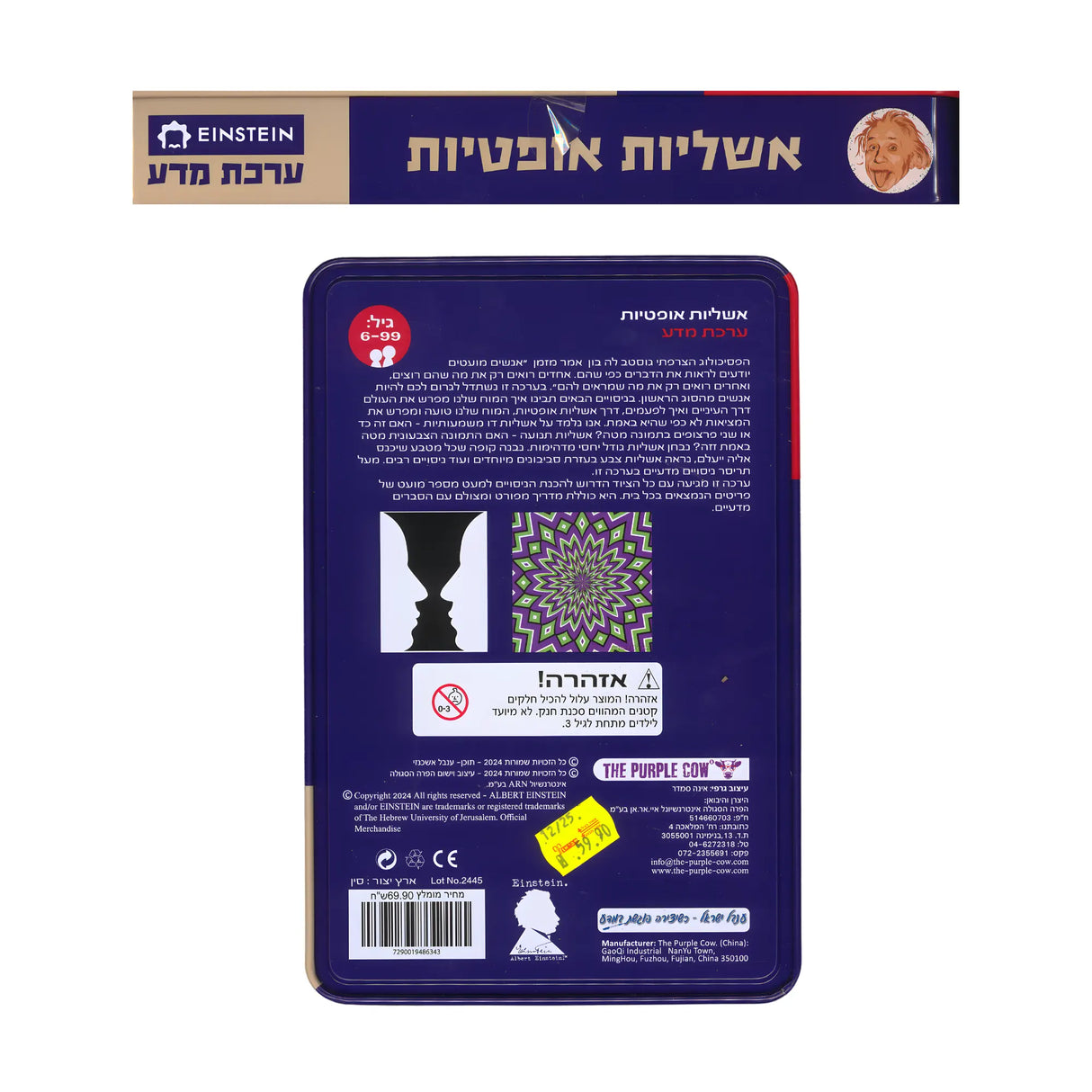 Einstein Science Kit - Optical Illusions 