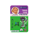 ערכת מדע איינשטיין - חשמל סטטי