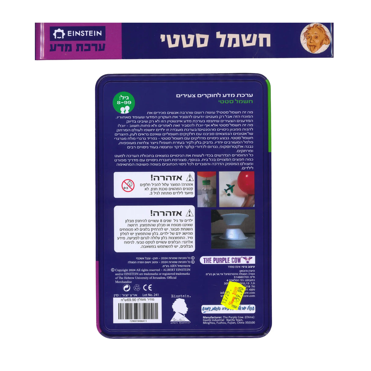 ערכת מדע איינשטיין - חשמל סטטי