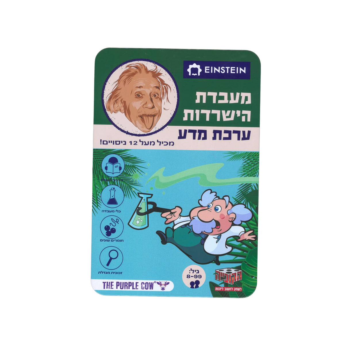 ערכת מדע איינשטיין - מעבדת הישרדות