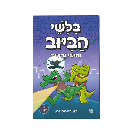 ספרים ופנאי