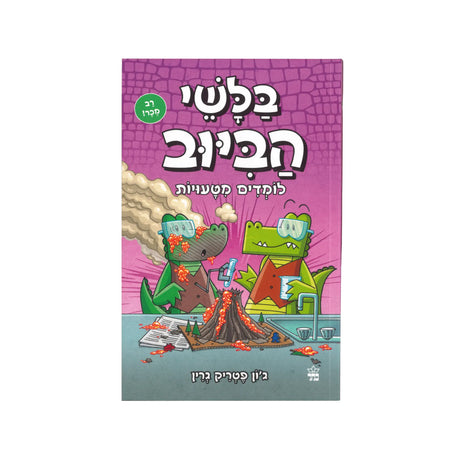 ספרים ופנאי