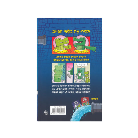 ספרים ופנאי