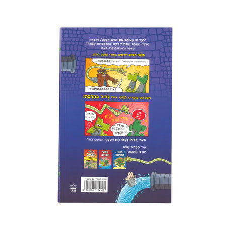 ספרים ופנאי