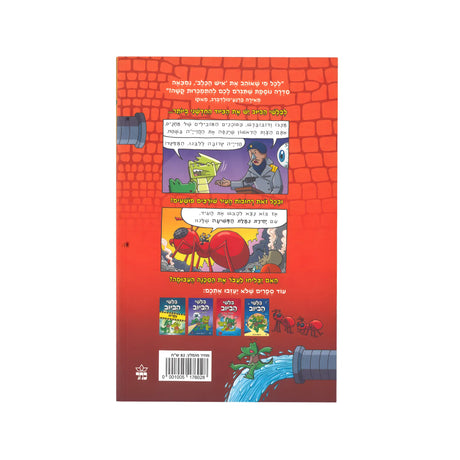 ספרים ופנאי