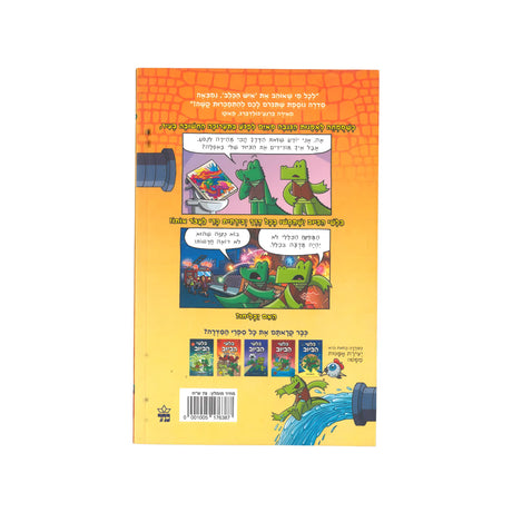 ספרים ופנאי