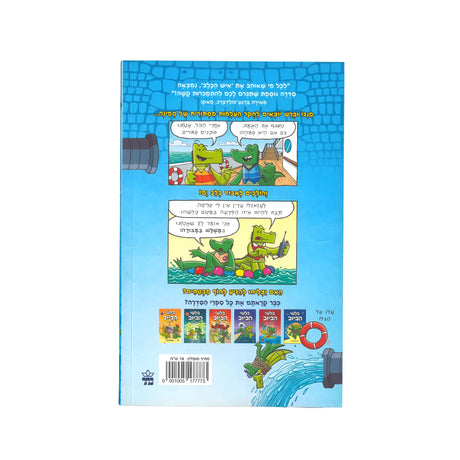 ספרים ופנאי