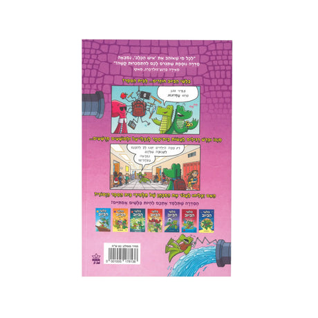 ספרים ופנאי