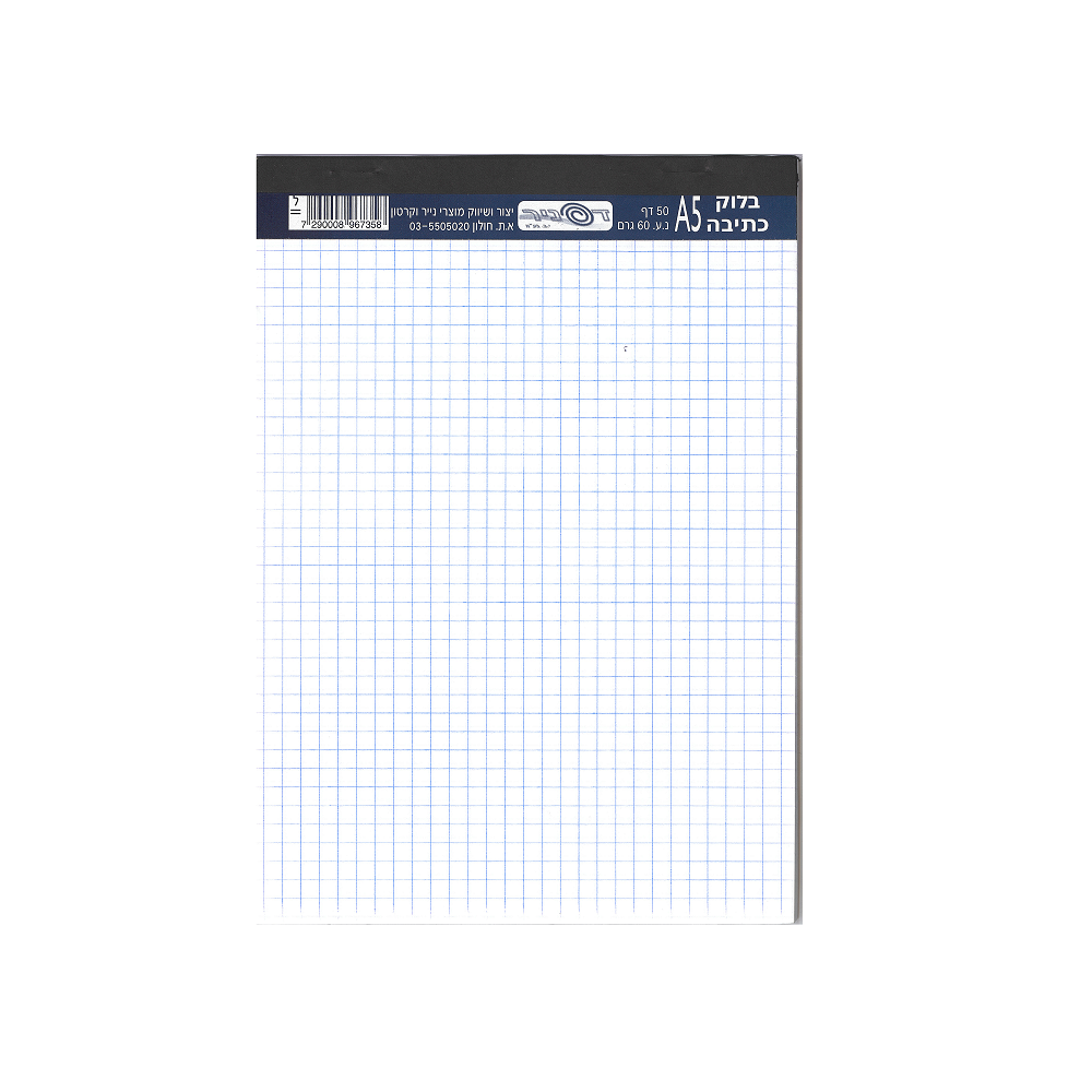 בלוק A5 #.png