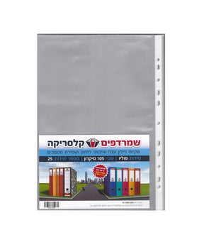 חב' 25 שמרדפים פוליו (F) בעובי 105 מיקרון