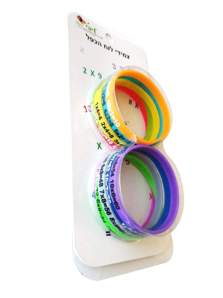 צמידי לוח הכפל