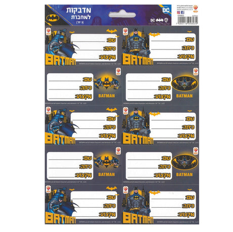 מדבקות למחברת באטמן פלפוט.jpg