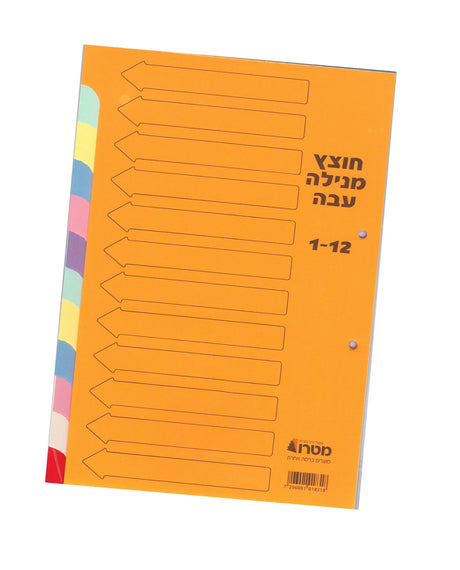חוצצים12_edited.jpg