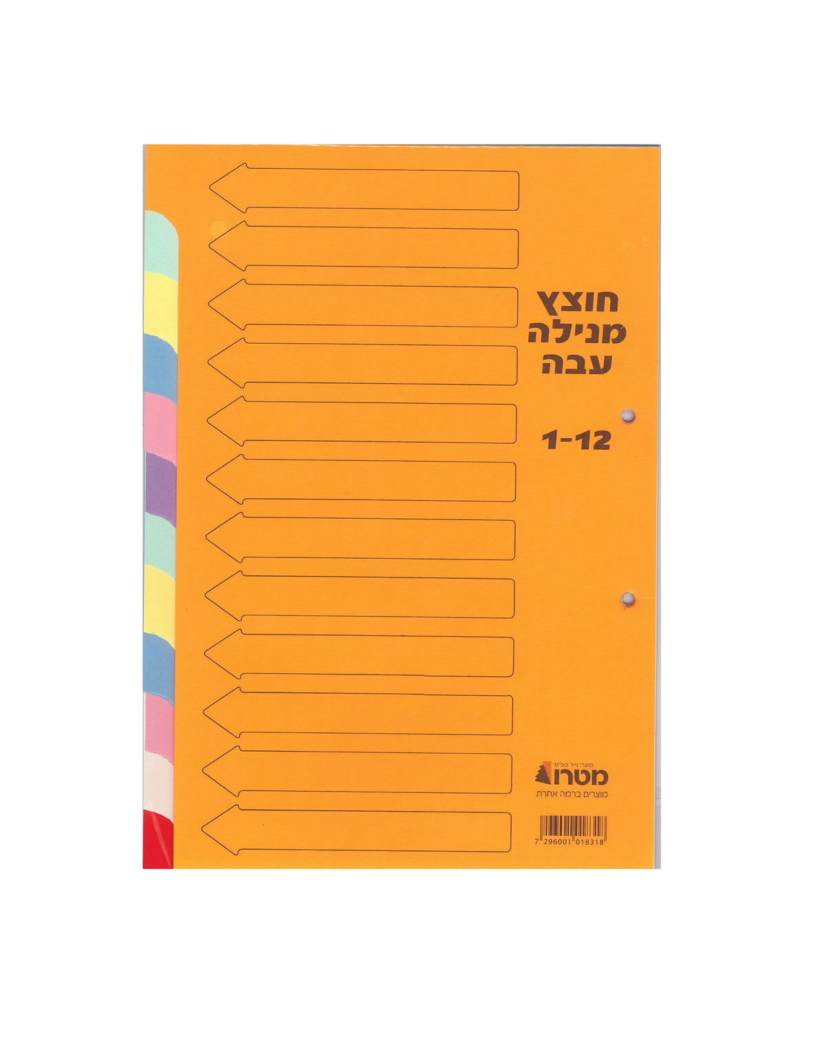 חוצצים12.jpg