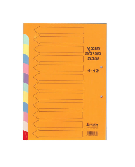 חוצצים12.jpg